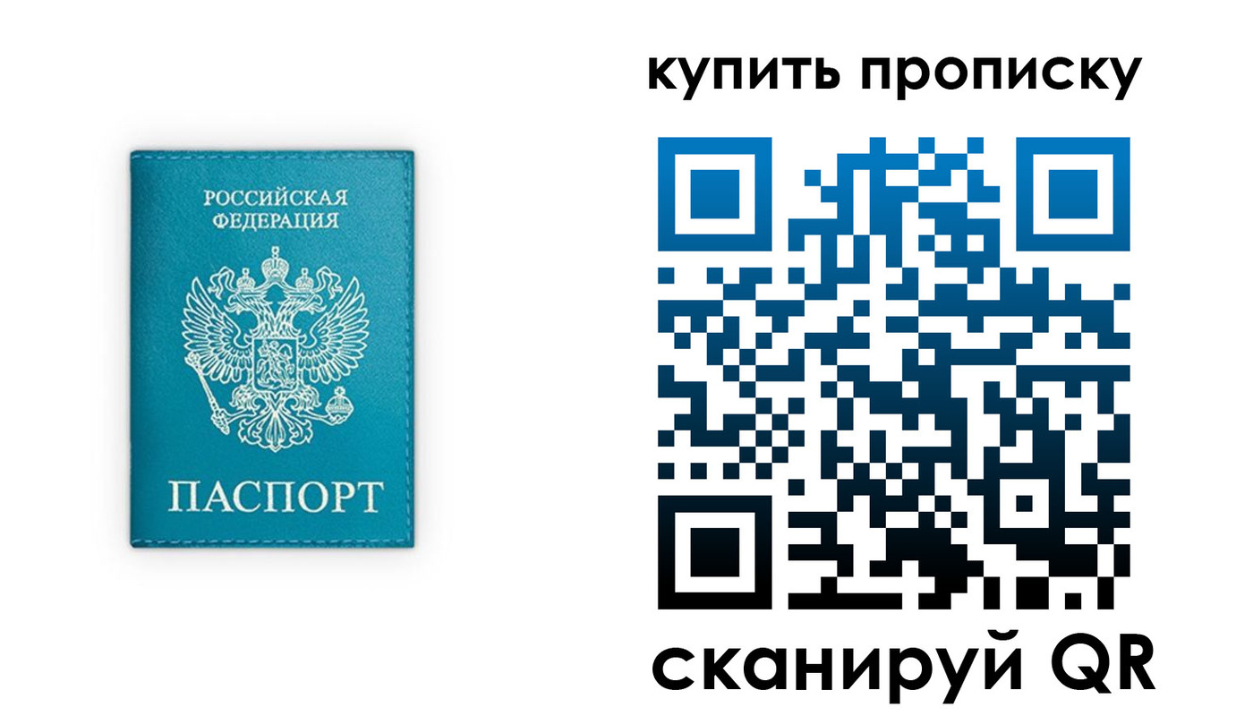 миграционный учет в Королёве