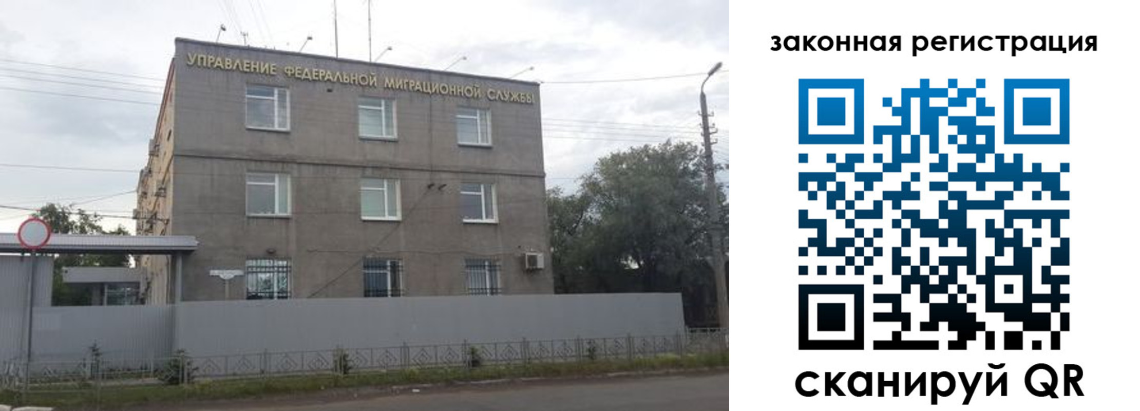 купить прописку в Королёве