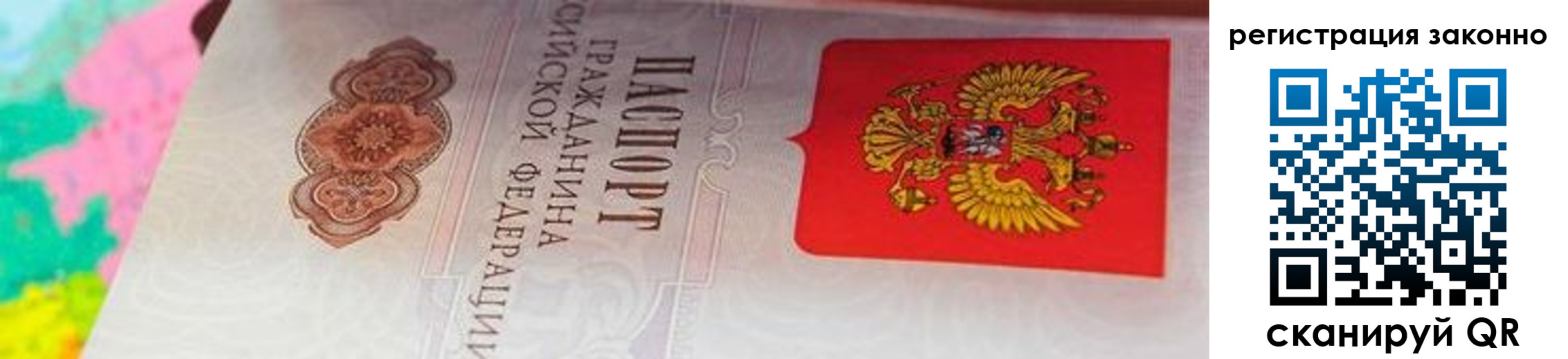 прописка ребенка в Королёве