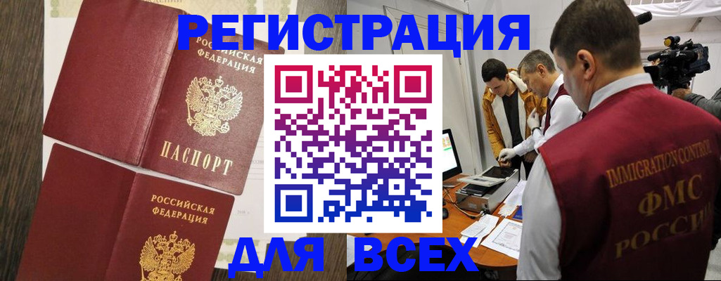 прописка в квартире в Королёве