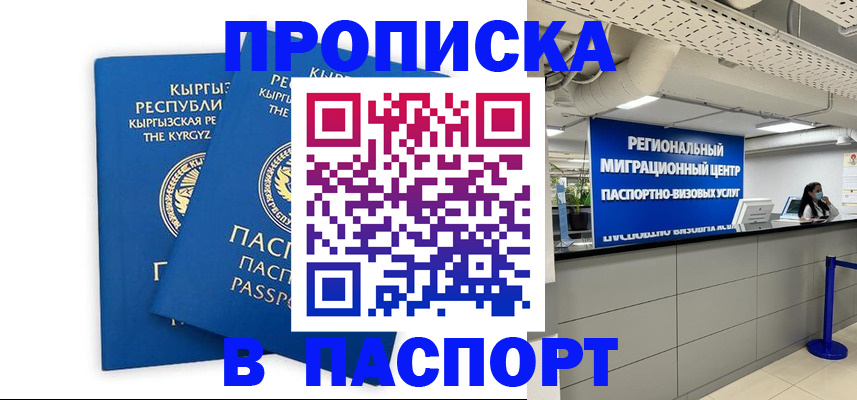 миграционный учет в Королёве