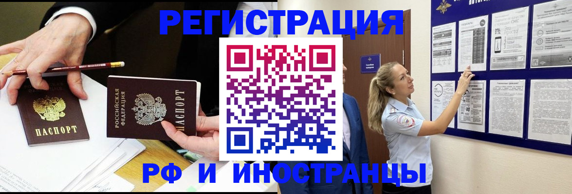 прописка для кредита в Королёве