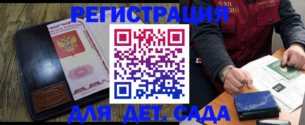 временная регистрация в Королёве