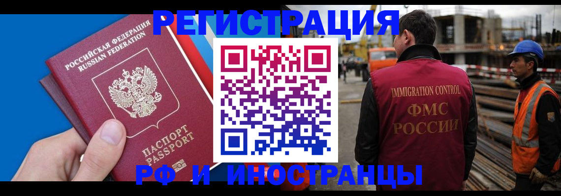 прописка паспорт в Королёве