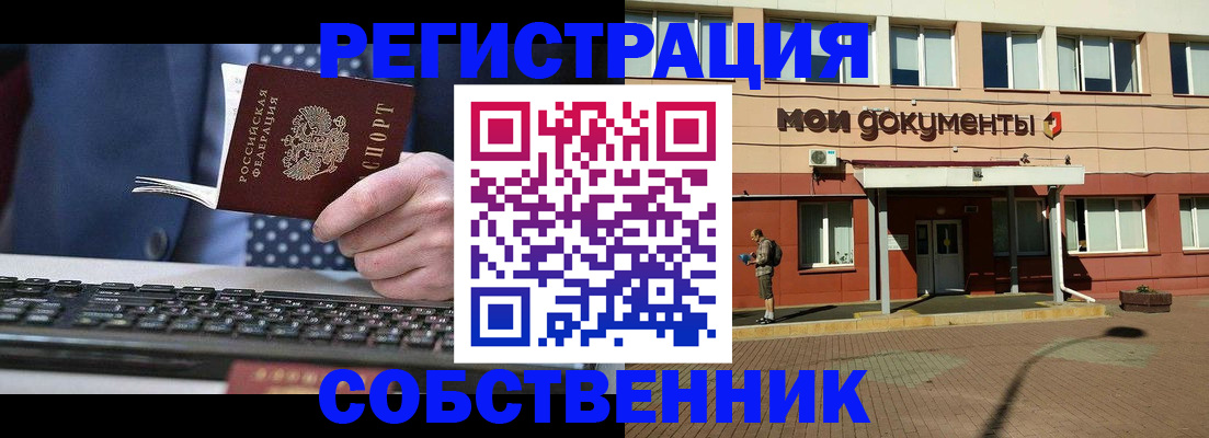 прописка гарантия в Королёве